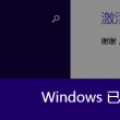wps框内打√怎么弄excel